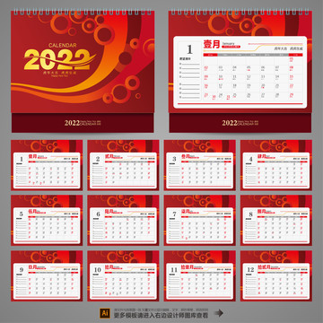 2022臺歷