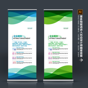 易拉寶