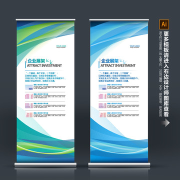 易拉寶