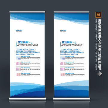 易拉寶