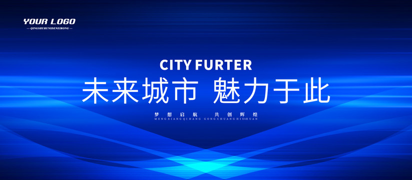 藍色會議背景