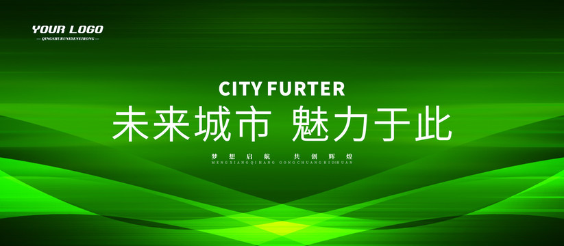 綠色會(huì)議