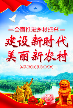鄉(xiāng)村振興