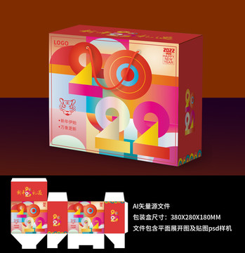 2022時尚新年禮盒