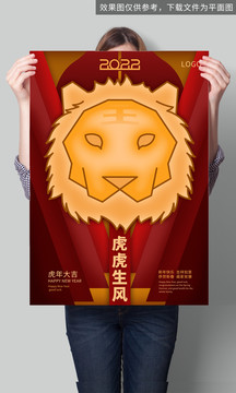 原創(chuàng)2022年虎年新年春節(jié)創(chuàng)意