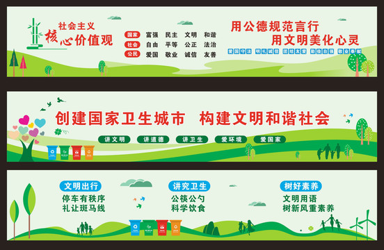 創(chuàng)文創(chuàng)衛(wèi)