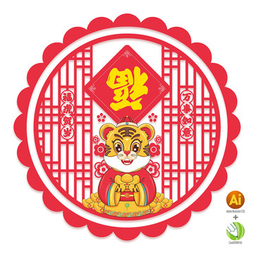 2022虎年窗花