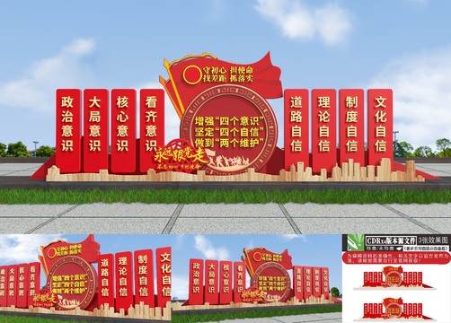 黨建雕塑