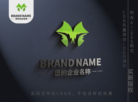 树叶绿叶logo蝴蝶标志设计