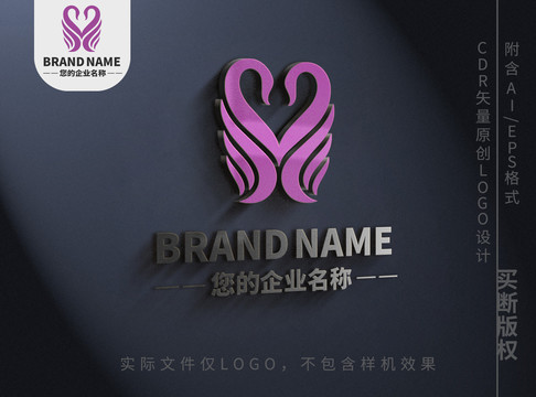 爱心天鹅logo标志设计