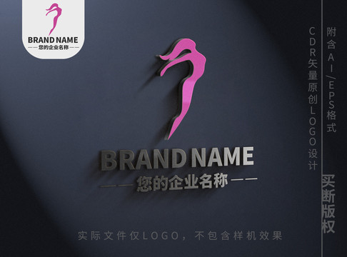 柔美瑜伽舞蹈小人logo