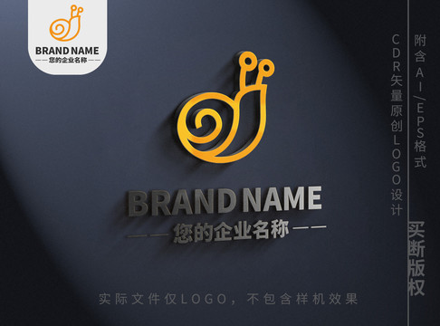 可爱蜗牛logo小动物标志设计