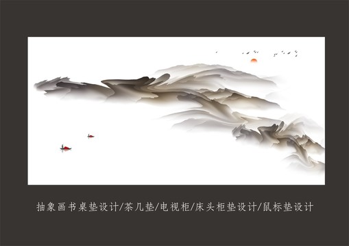 抽象餐桌墊設(shè)計(jì)