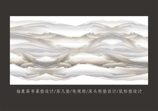 抽象茶幾設(shè)計(jì)