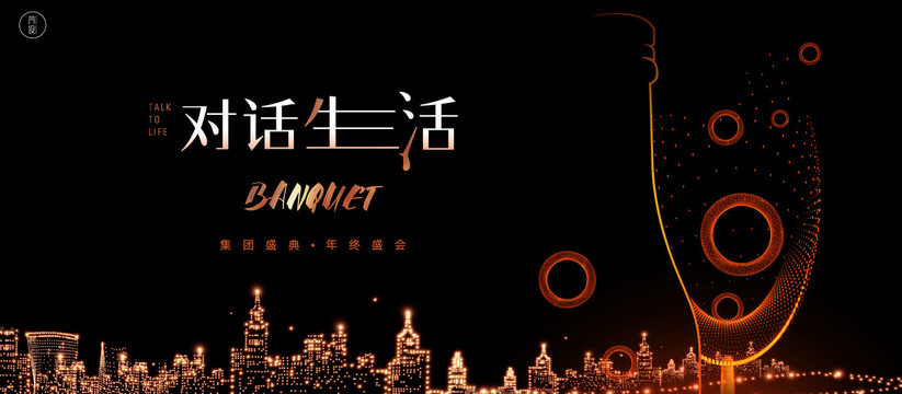 宴會(huì)背景板