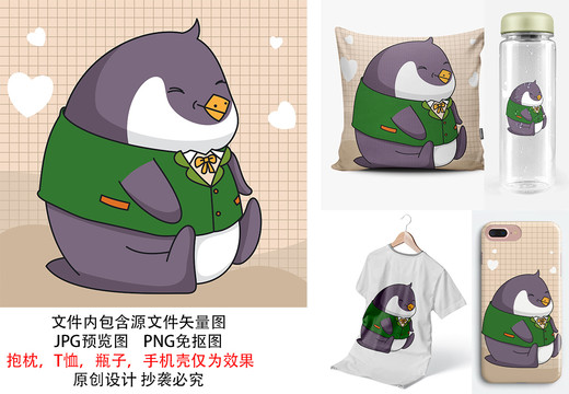 可愛卡通企鵝先生印花圖案