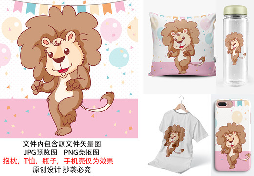 逗比小獅子地毯花樣印花圖案