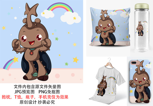 可愛卡通甲殼蟲擬人形象圖案