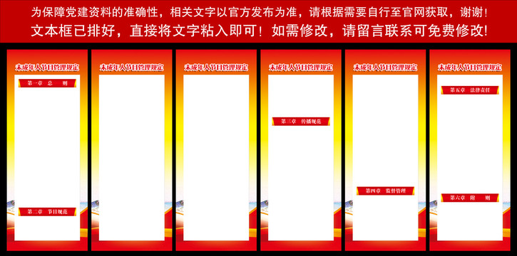 未成年人節(jié)目管理規(guī)定全文