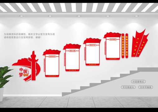 黨建樓道文化