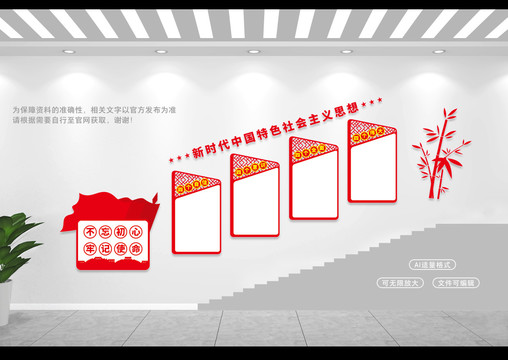 黨建過道文化墻
