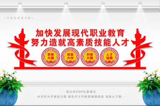 加快發(fā)展現(xiàn)代職業(yè)教育