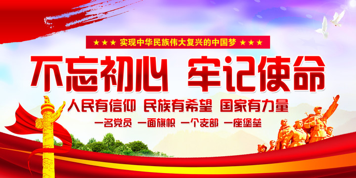 不忘初心