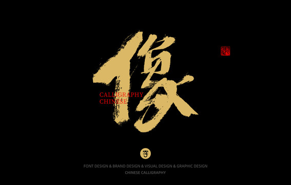 像