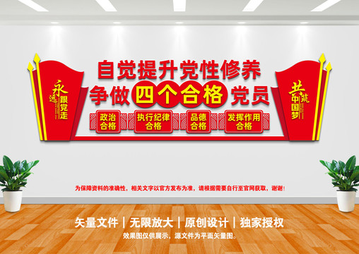四個合格