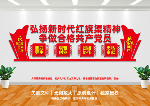 紅旗渠精神