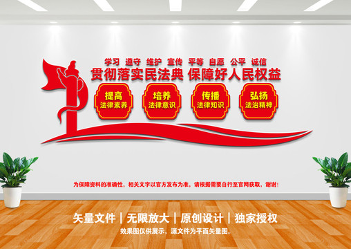 民法典