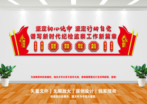 新時代紀檢監(jiān)察工作