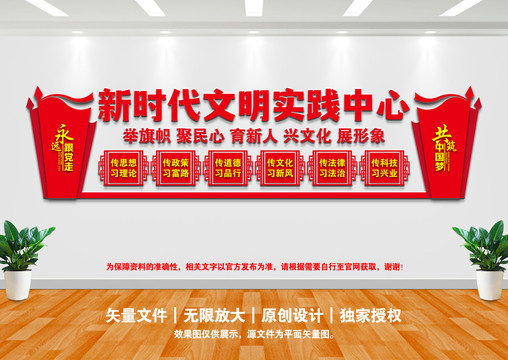 新時代文明實踐中心