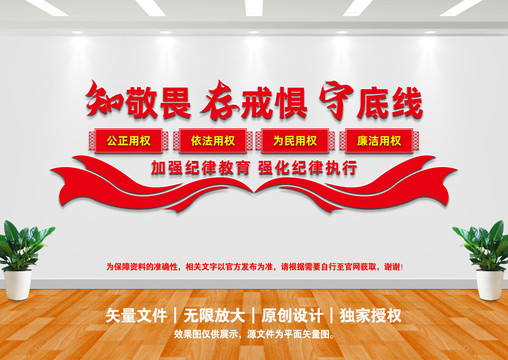 黨建文化墻
