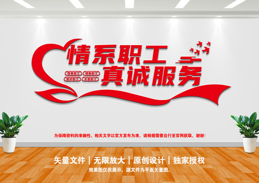 情系職工