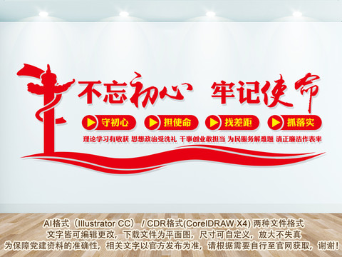 不忘初心