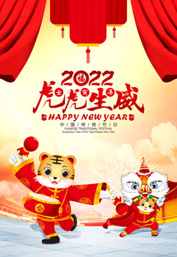 2022新年