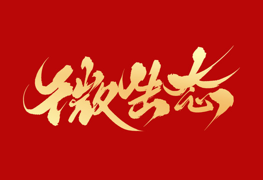 微生態(tài)