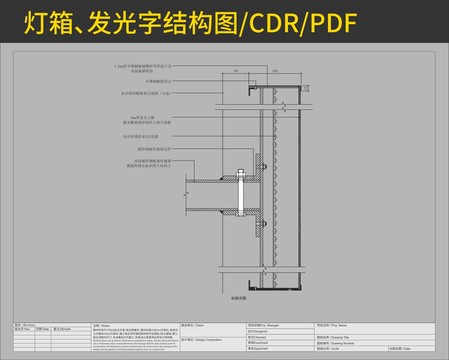 发光字安装节点