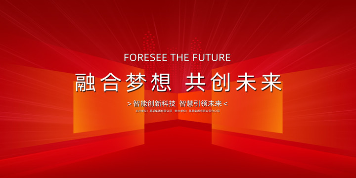 紅色科技