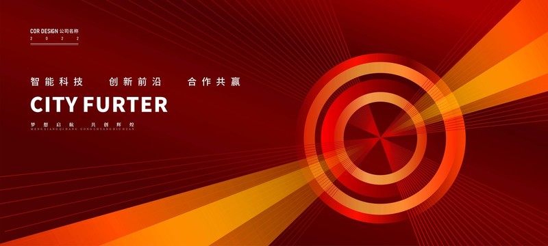 紅色科技