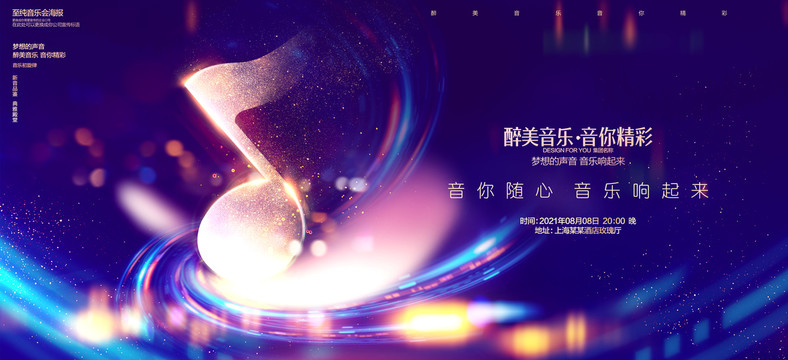 音樂會