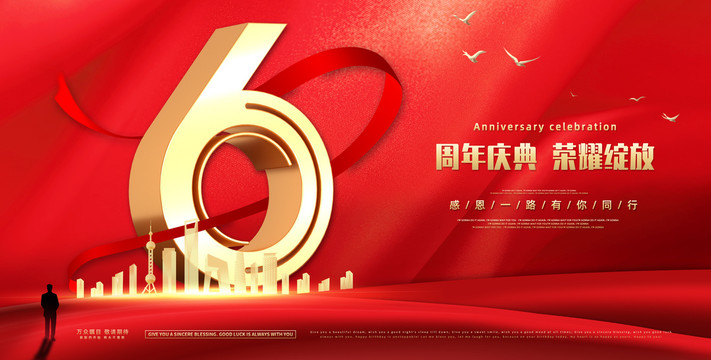 6周年慶