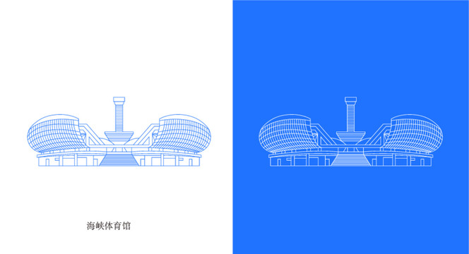 海峽體育館