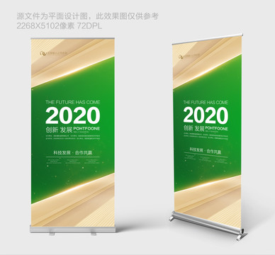 易拉寶
