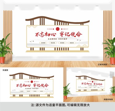 黨建戶外文化墻