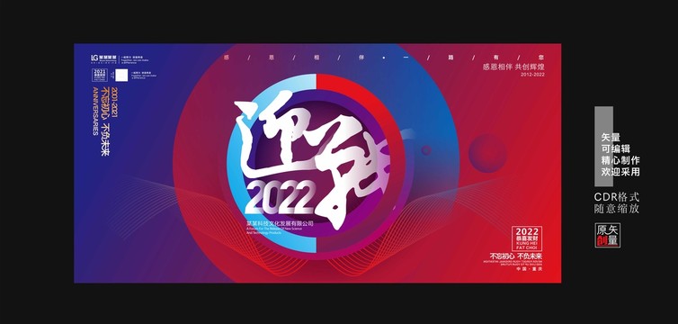 科技畫面