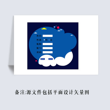 登錄界面