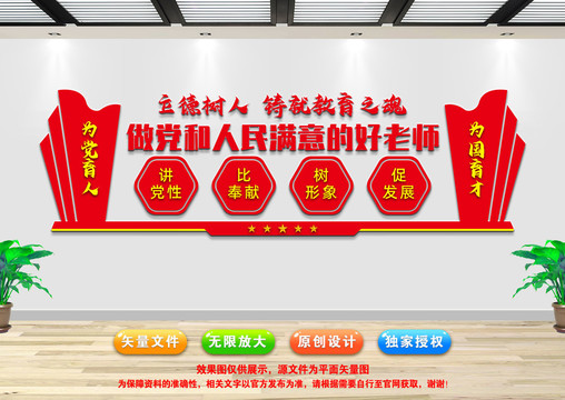 學(xué)校黨建
