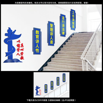 看守所樓梯文化